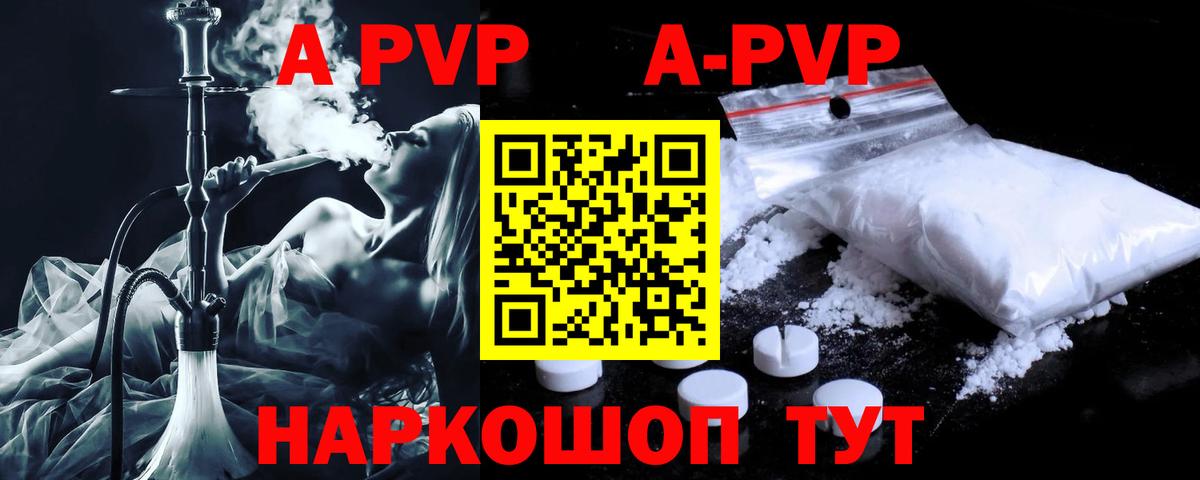 Alpha PVP крисы CK  A PVP крисы CK  где продают наркотики  Вход с VPN  А ПВП Crystall  Полысаево 