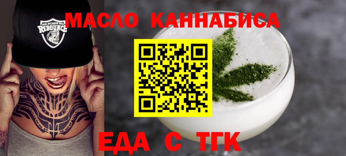 Cannafood конопля Полысаево