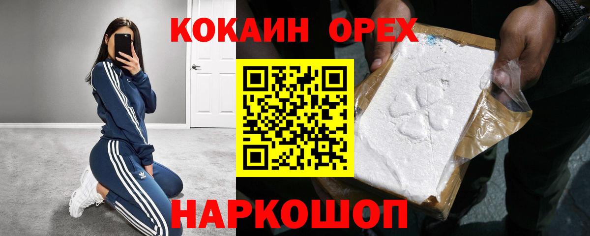 КОКАИН Columbia  цена наркотик  COCAIN  Cocaine VHQ  Полысаево  Вход с VPN 