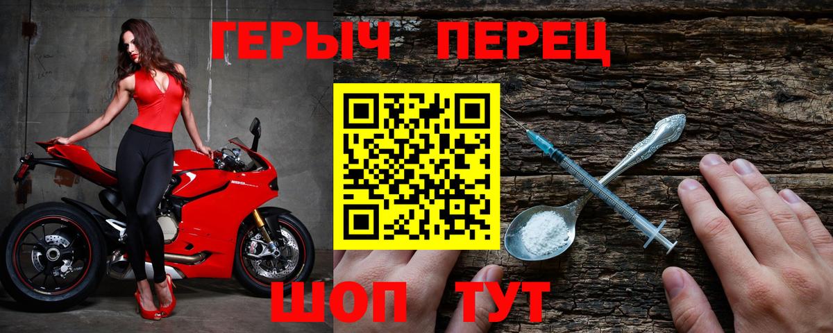 Полысаево  Героин гречка  ГЕРОИН  Вход с VPN 