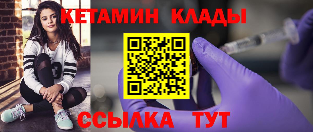 Кетамин VHQ Полысаево