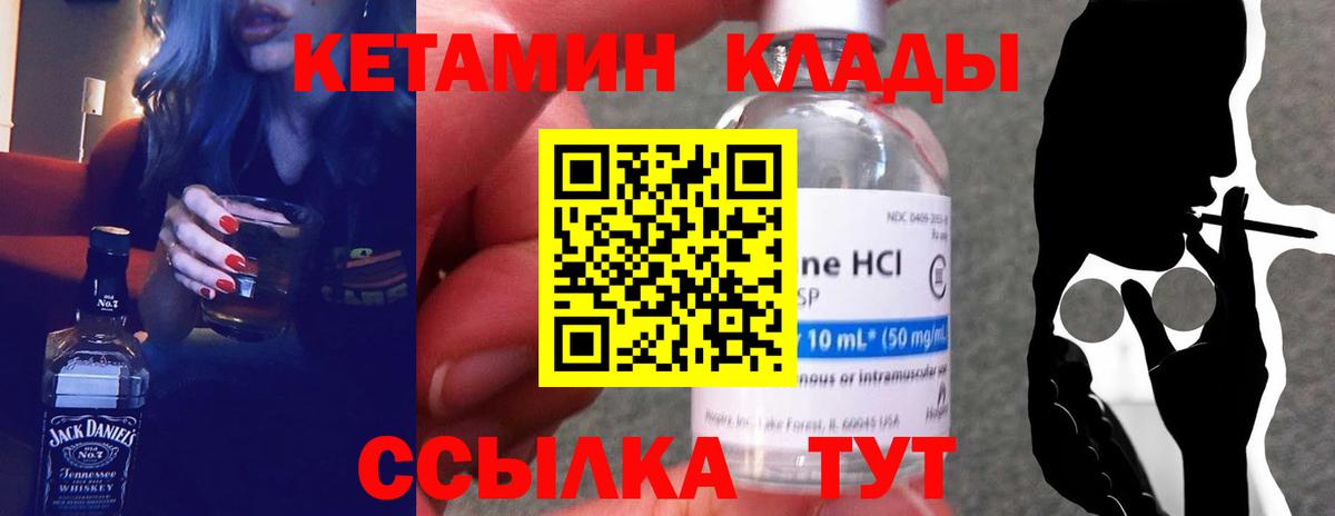 Кетамин VHQ  Вход с VPN  Полысаево 