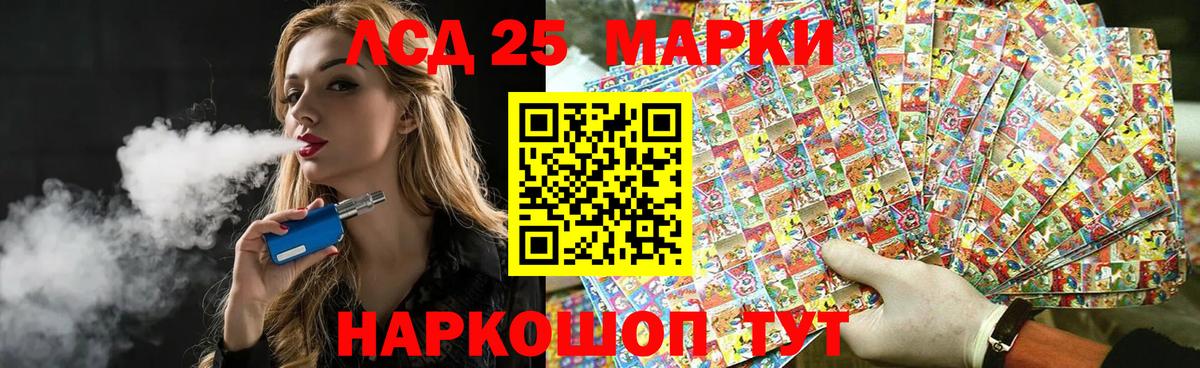 ЛСД экстази  blacksprut ссылки  LSD-25 экстази ecstasy  Полысаево  LSD-25 экстази кислота  Вход с VPN 