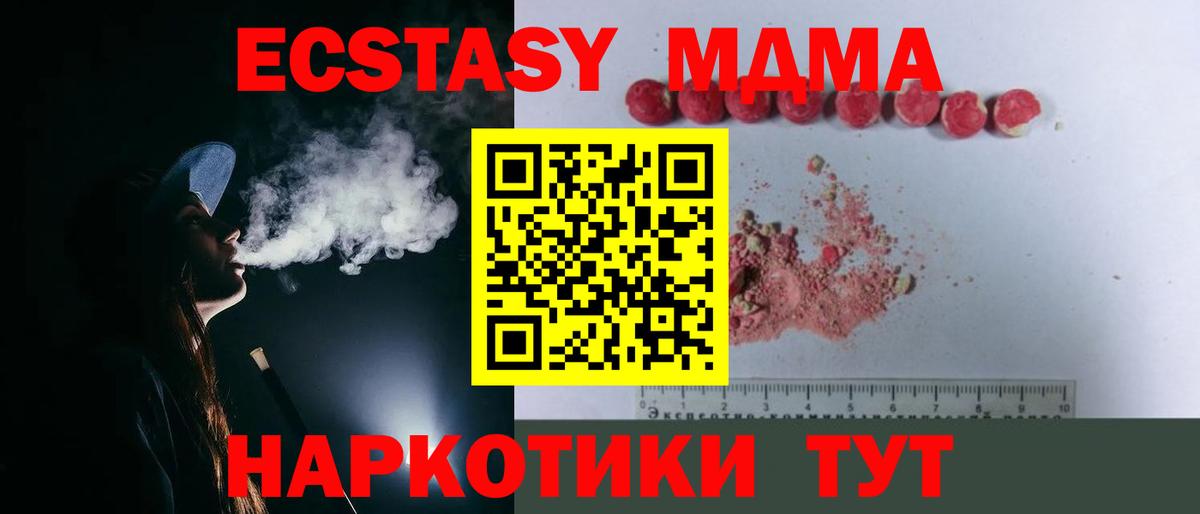 МДМА молли Полысаево