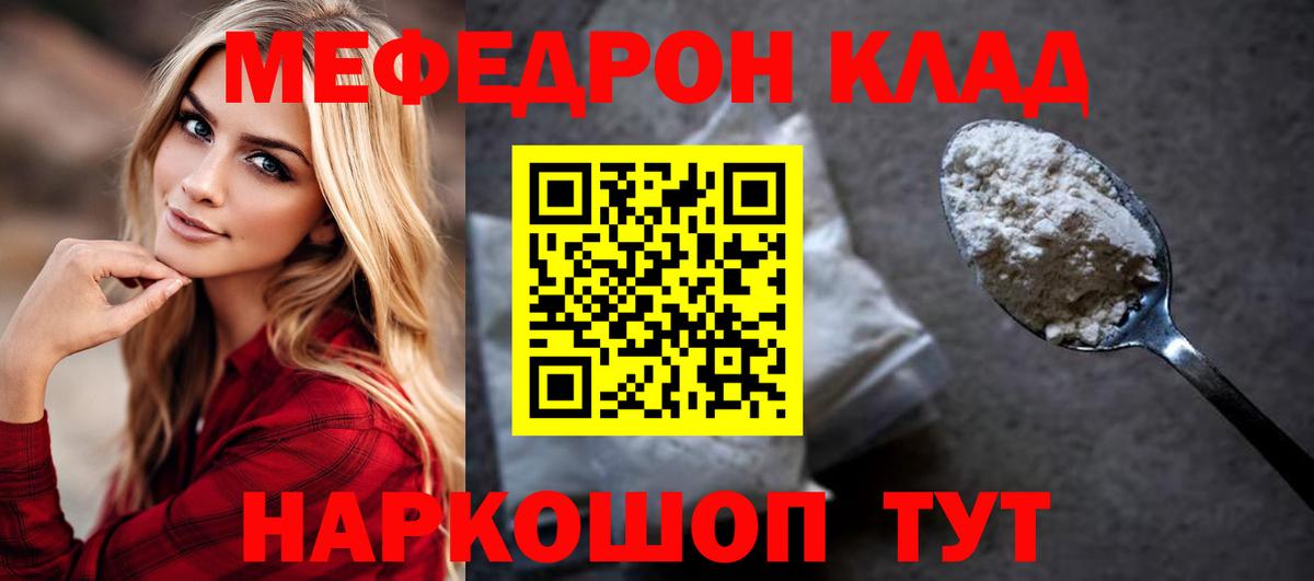 МЕФ mephedrone  Меф mephedrone  Меф  Вход с VPN  ссылка на мегу ССЫЛКА  Полысаево 