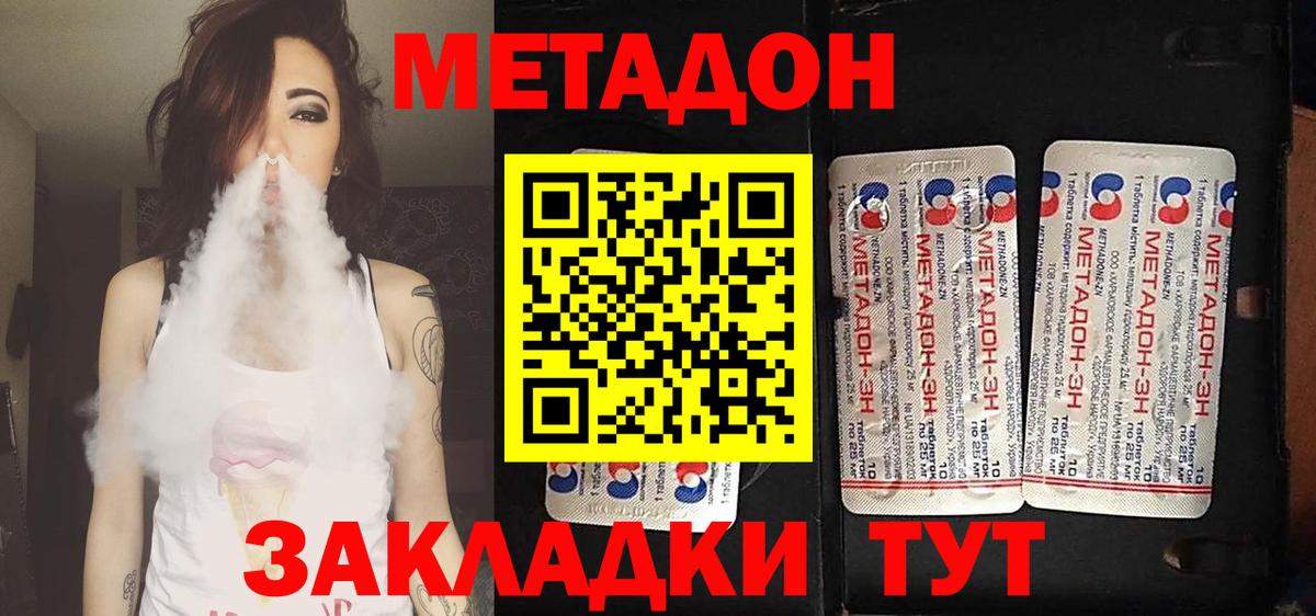 Метадон VHQ Полысаево