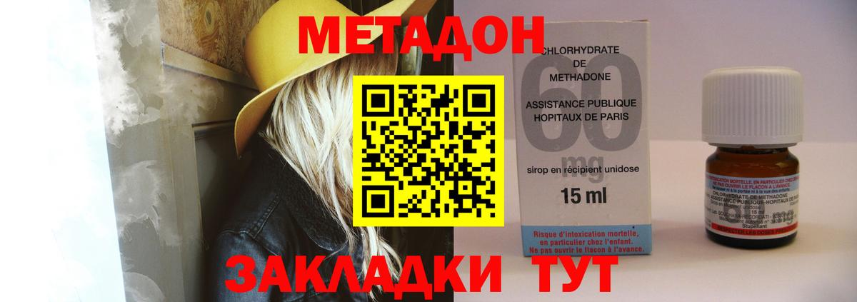 МЕТАДОН VHQ  МЕТАДОН мёд  Вход с VPN  Полысаево 