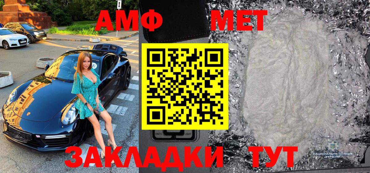 Первитин Methamphetamine  Вход с VPN  Первитин Methamphetamine  Полысаево 