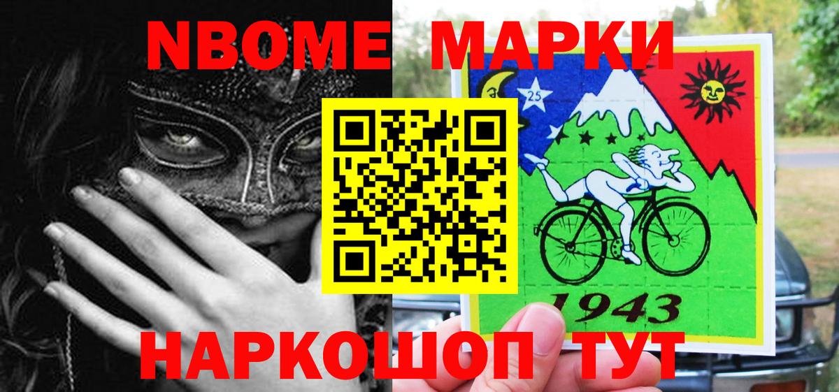 Марки N-bome 1,8мг  Вход с VPN  Полысаево 